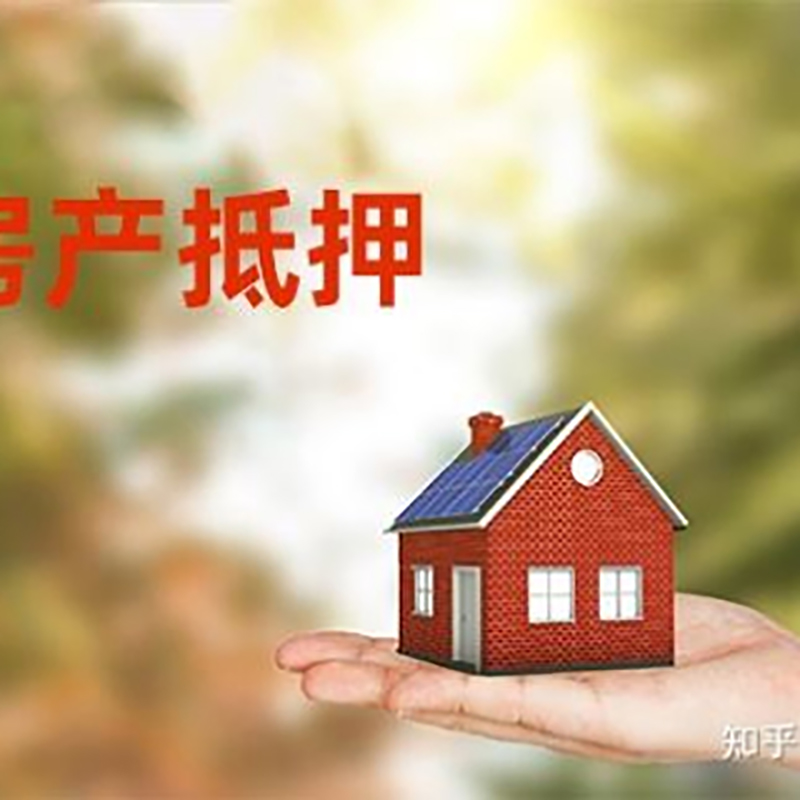 古丈重庆私人抵押借款办理需要的流程