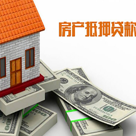古丈房屋抵押贷款哪个银行好?