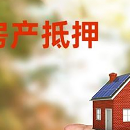 古丈房子按揭抵押贷款利率上浮多少?