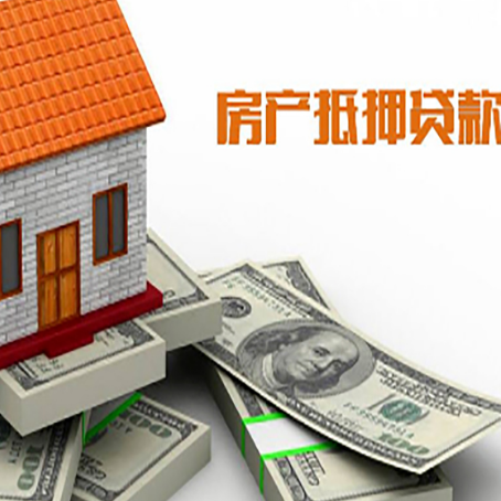 古丈房子二次抵押贷款有什么注意事项?