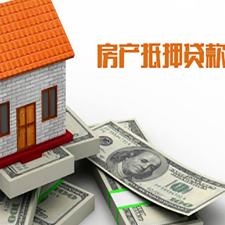 古丈房产抵押贷款需要提交哪些资料？