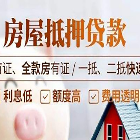 古丈贷款中介公司新渝启服要的资料