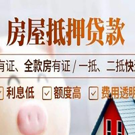 古丈贷款中介公司新渝启服要注意事项