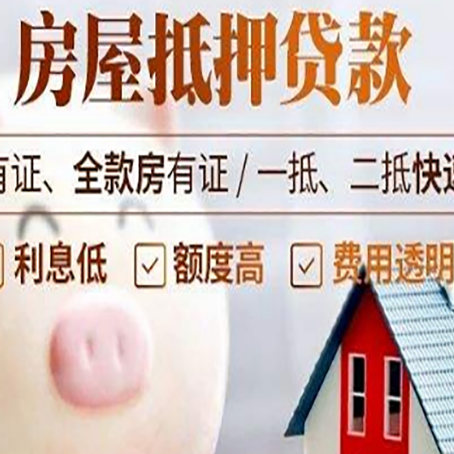 古丈贷款中介公司新渝启服实力公司